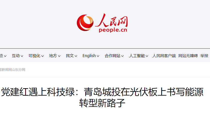20250708174458_4710_867x484 赏金大对决·(中国游)官方网站